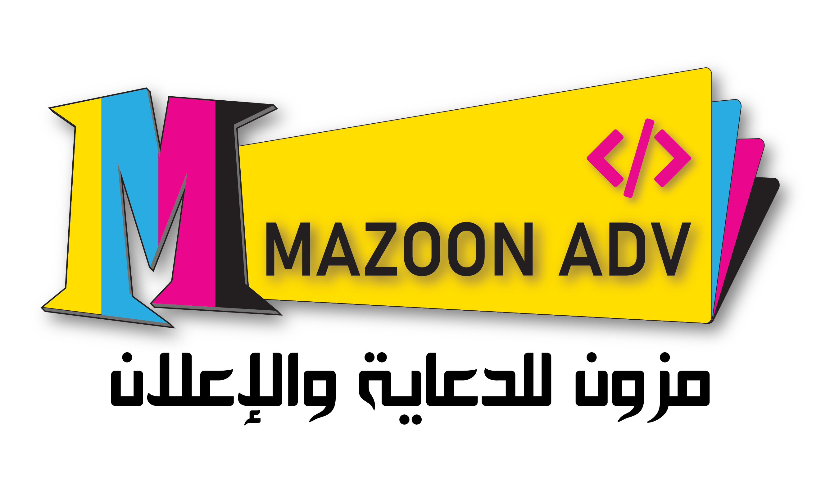 مزون للبرمجيات